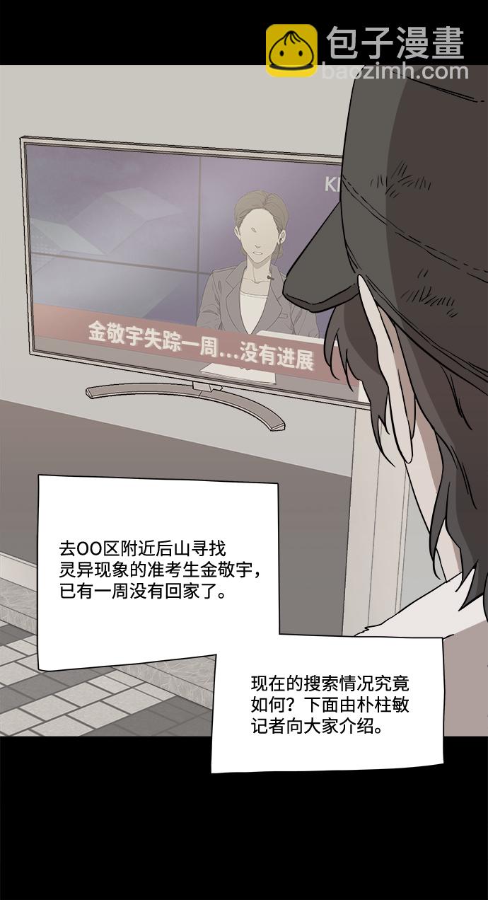 🍝平行都市 第四章（1）_接近 第46页