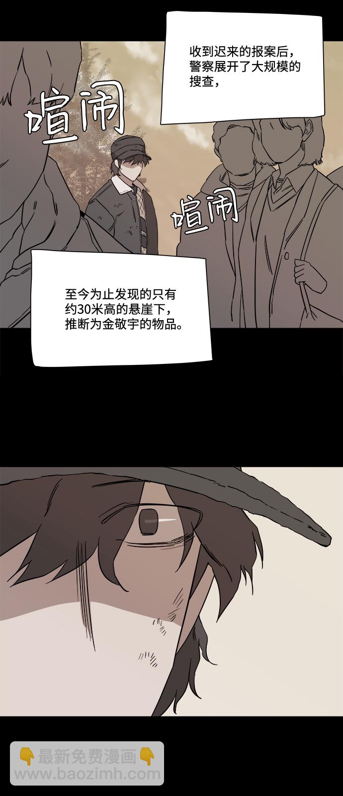 🍝平行都市 第四章（1）_接近 第47页