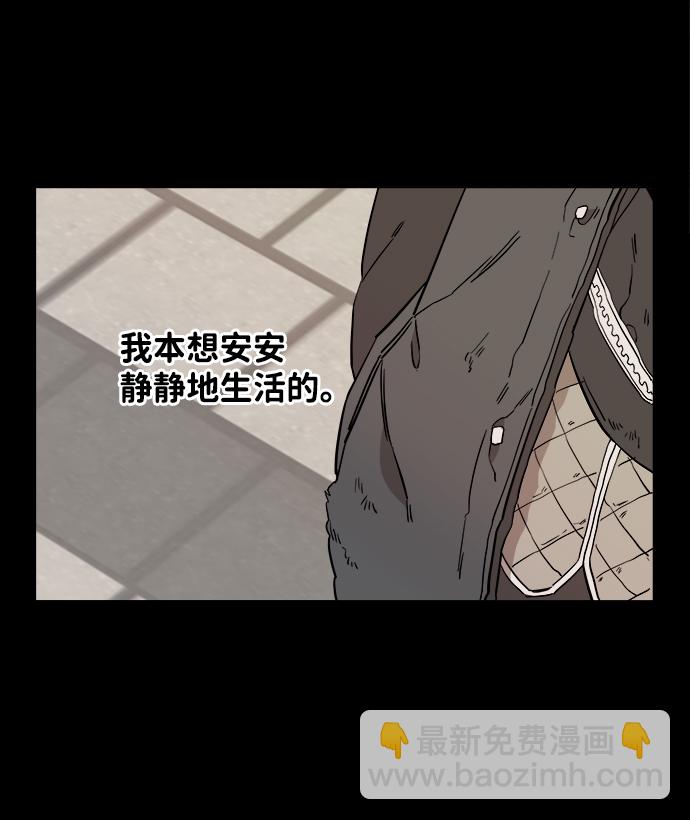 🍝平行都市 第四章（1）_接近 第50页