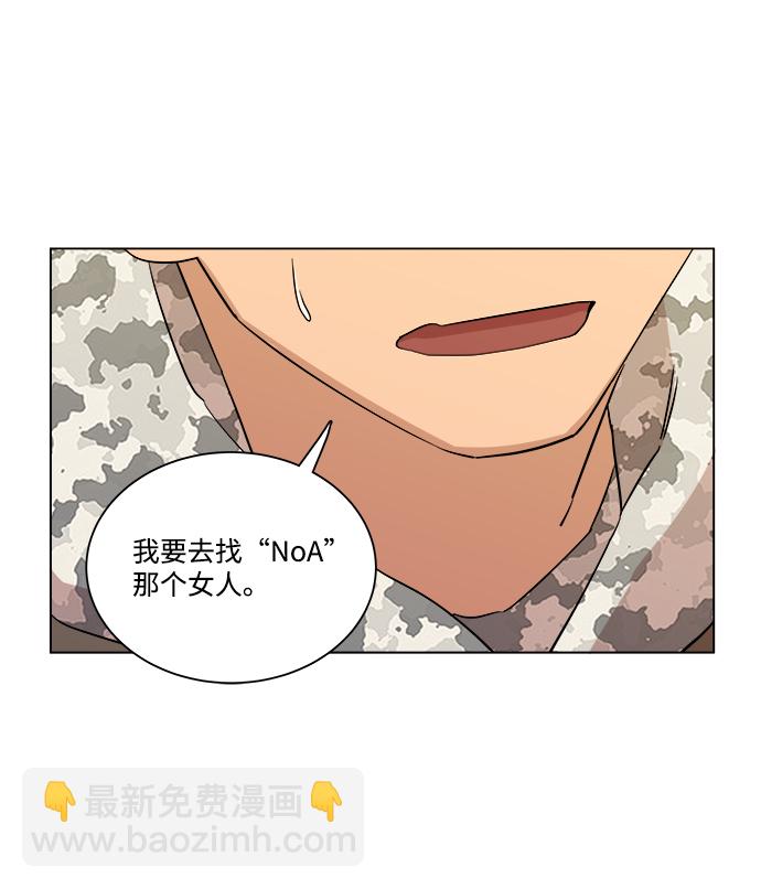 🍝平行都市 第四章（1）_接近 第6页
