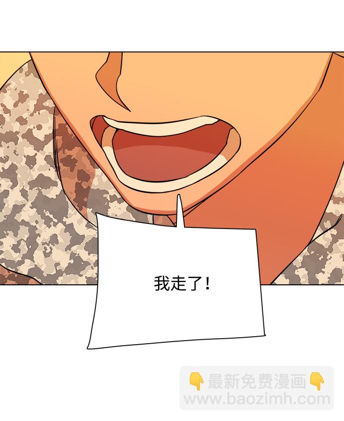 🍝平行都市 第四章（3）_接近 第13页