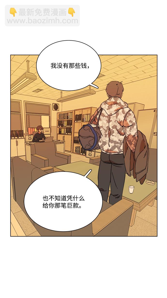 🍝平行都市 第四章（3）_接近 第14页
