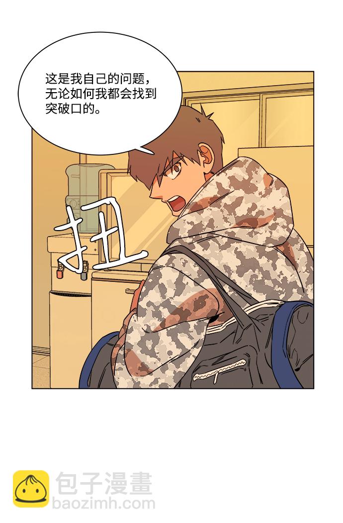 🍝平行都市 第四章（3）_接近 第15页
