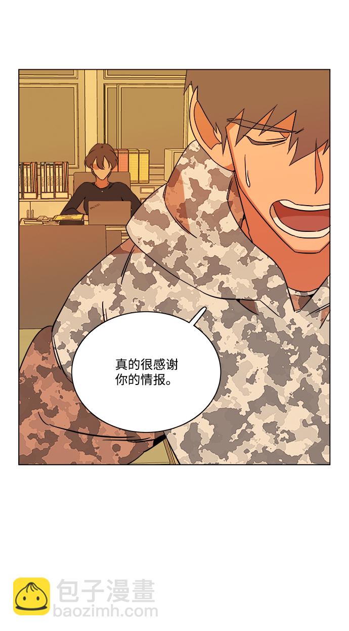 🍝平行都市 第四章（3）_接近 第16页
