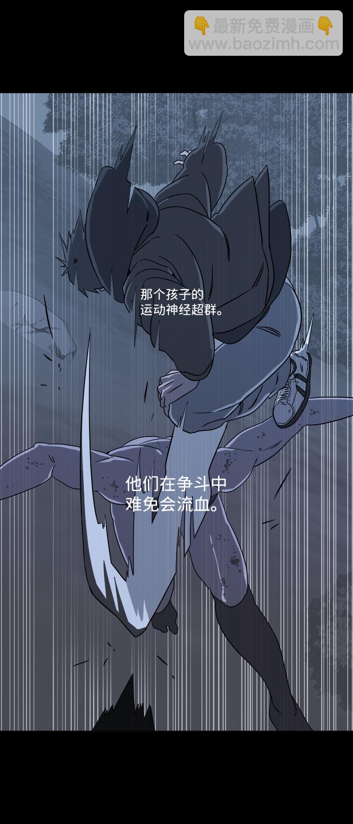 🍝平行都市 第四章（3）_接近 第25页