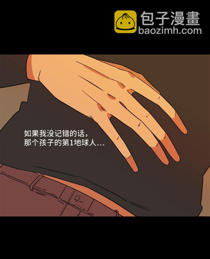 🍝平行都市 第四章（3）_接近 第26页