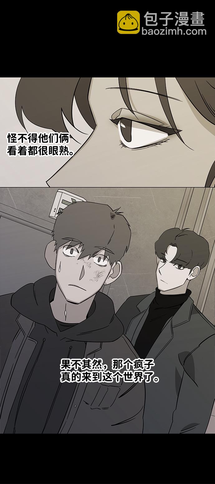 🍝平行都市 第四章（3）_接近 第28页