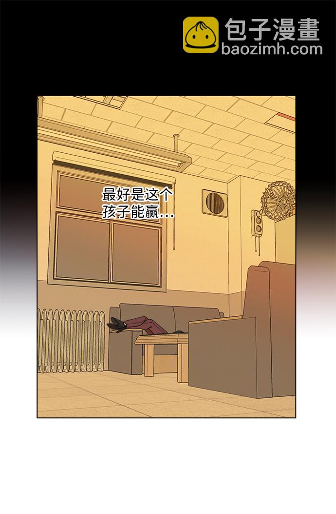 🍝平行都市 第四章（3）_接近 第29页