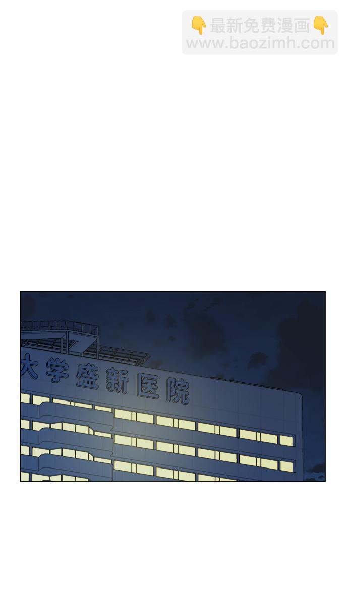 🍝平行都市 第四章（3）_接近 第30页