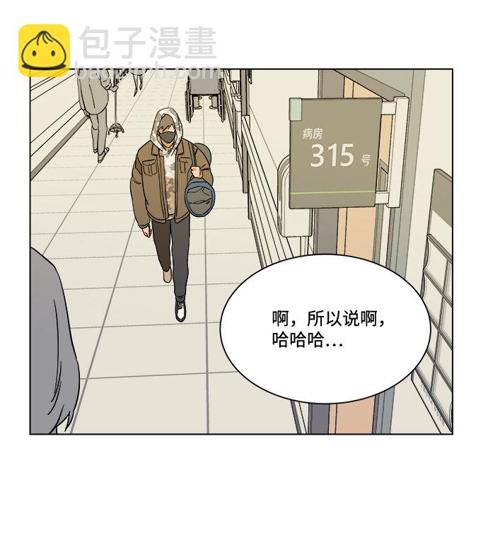 🍝平行都市 第四章（3）_接近 第33页