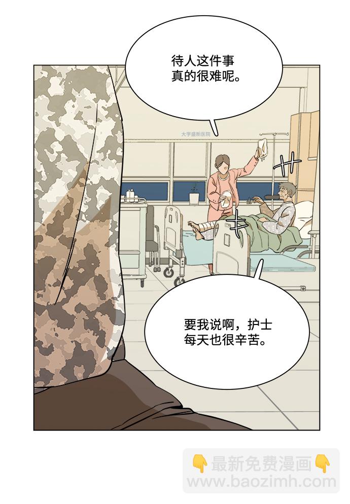 🍝平行都市 第四章（3）_接近 第35页