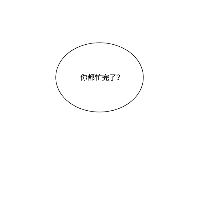 🍝平行都市 第四章（3）_接近 第40页