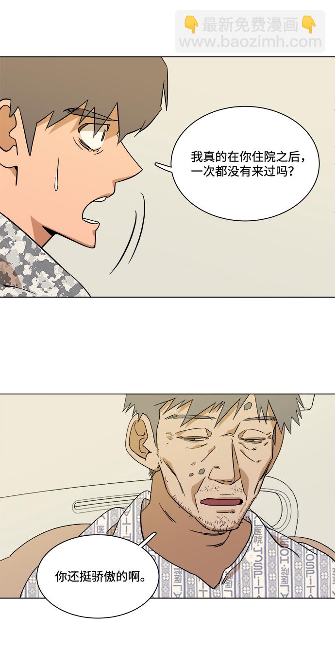 🍝平行都市 第四章（3）_接近 第43页