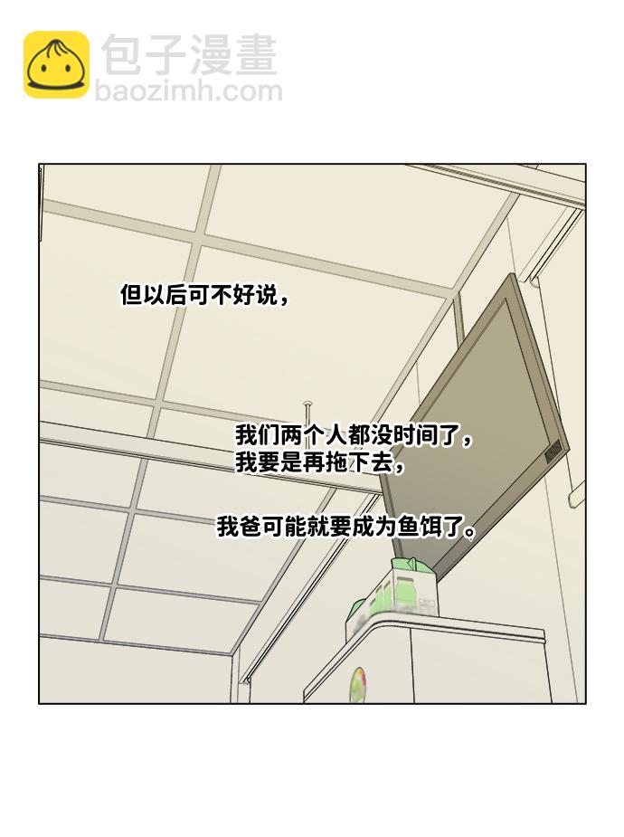 🍝平行都市 第四章（3）_接近 第45页