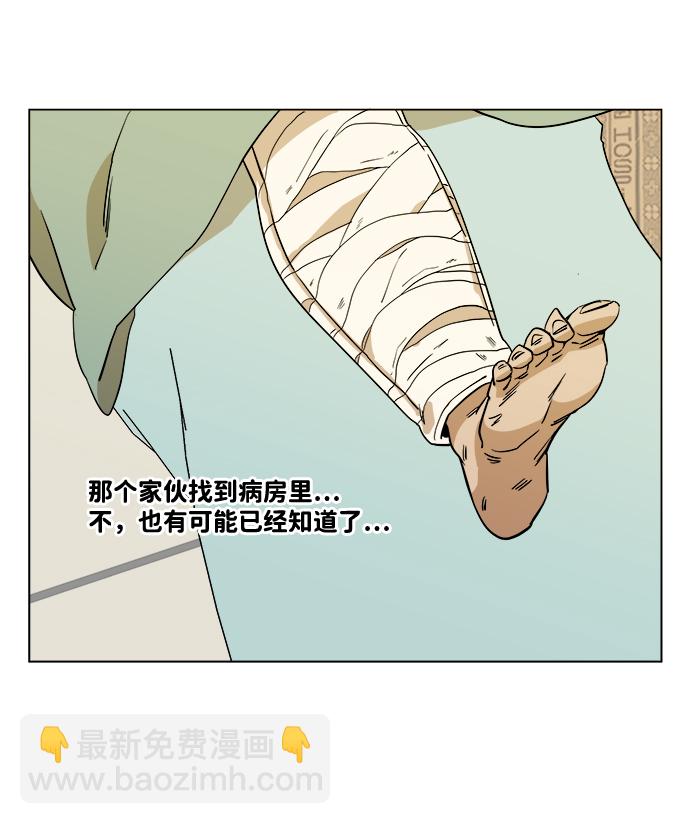 🍝平行都市 第四章（3）_接近 第46页