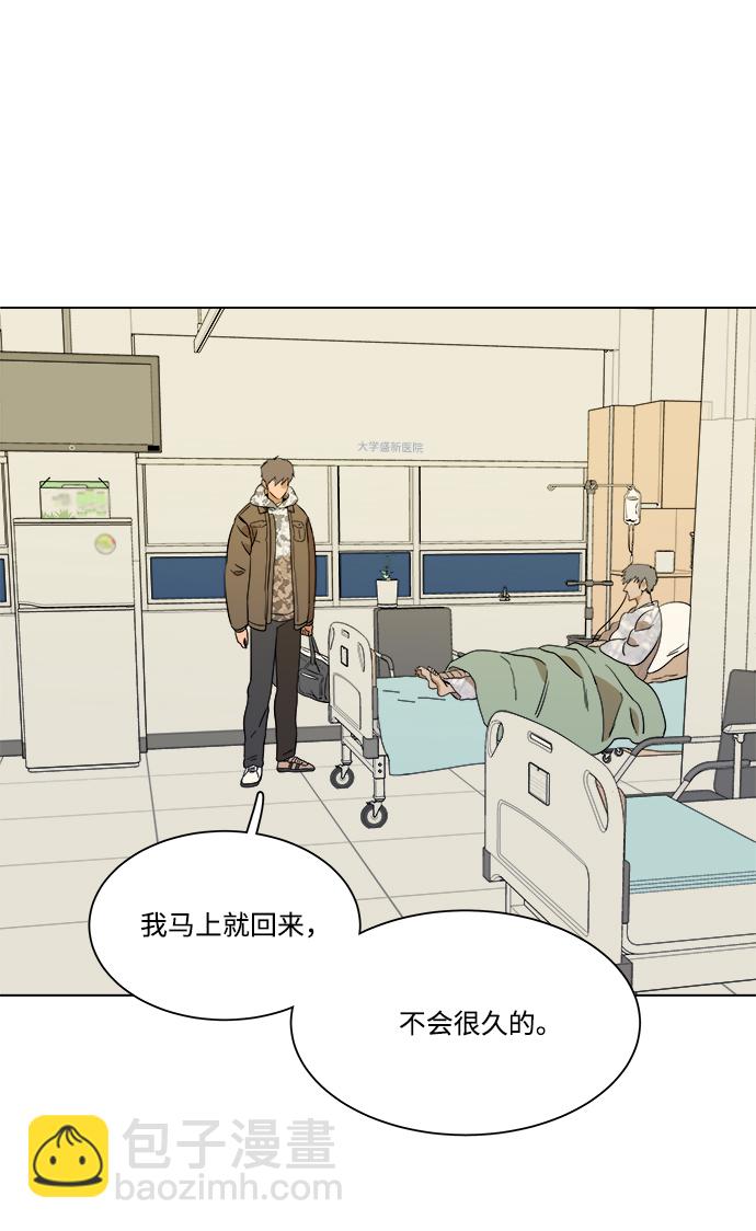 🍝平行都市 第四章（3）_接近 第50页
