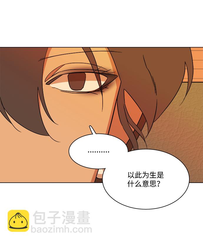 🍝平行都市 第四章（3）_接近 第6页