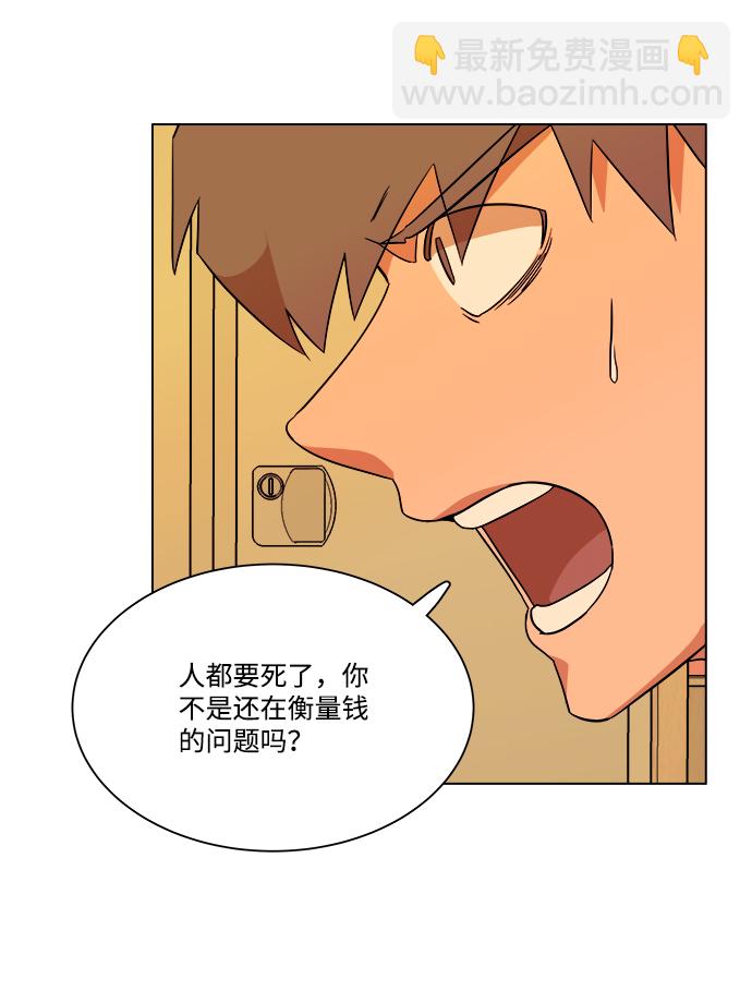 🍝平行都市 第四章（3）_接近 第7页