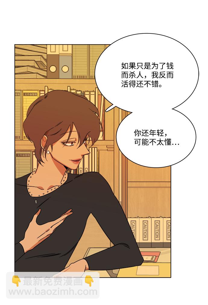 🍝平行都市 第四章（3）_接近 第8页