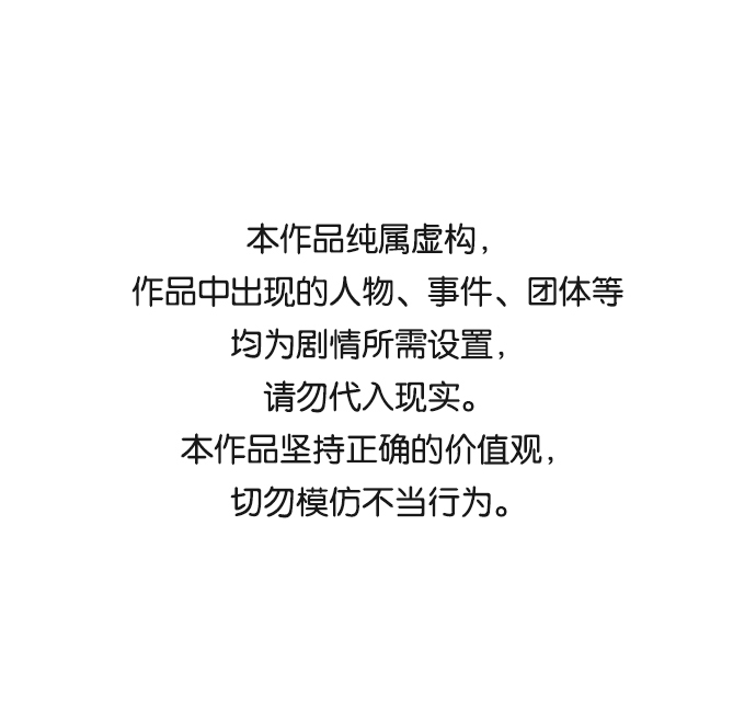 🍝平行都市 第四章（5）_接近 第1页