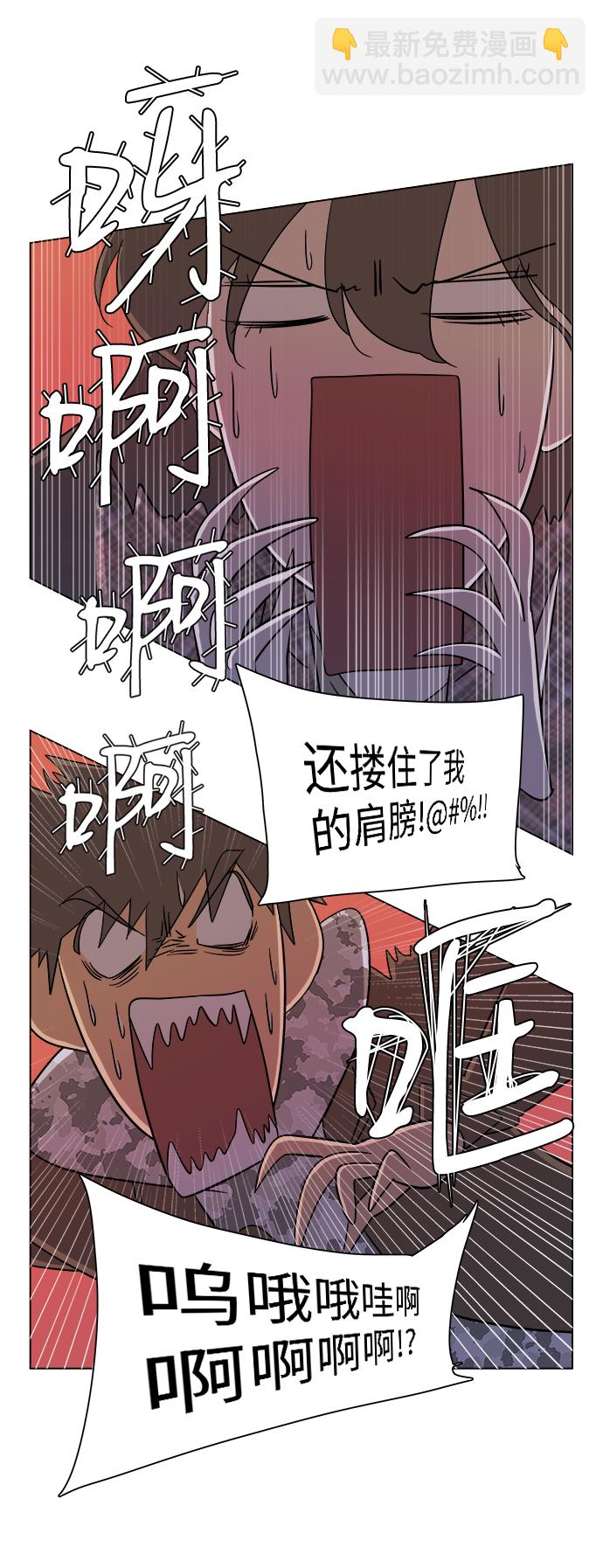 🍝平行都市 第四章（5）_接近 第10页