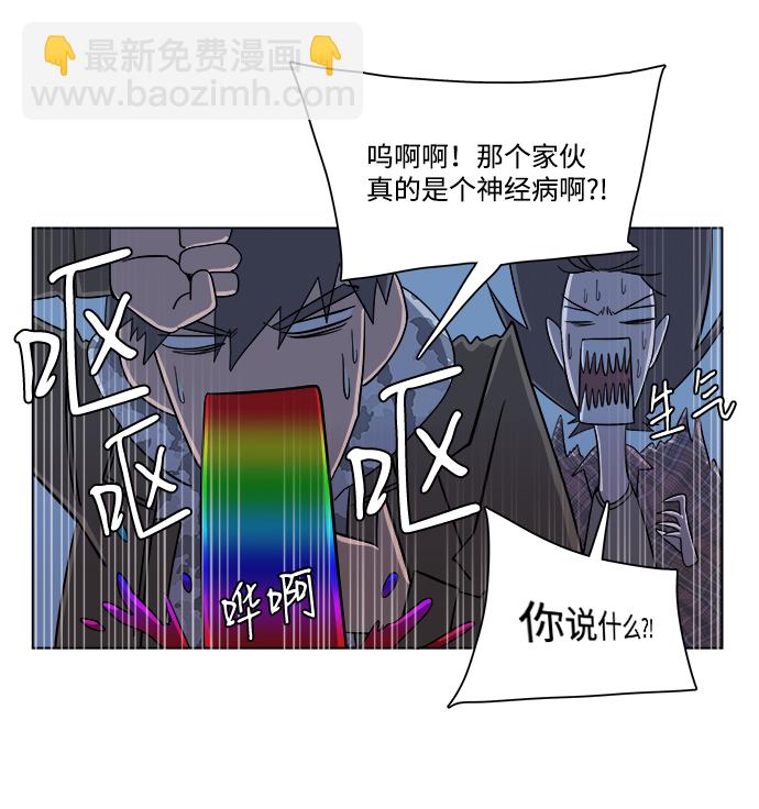 🍝平行都市 第四章（5）_接近 第12页