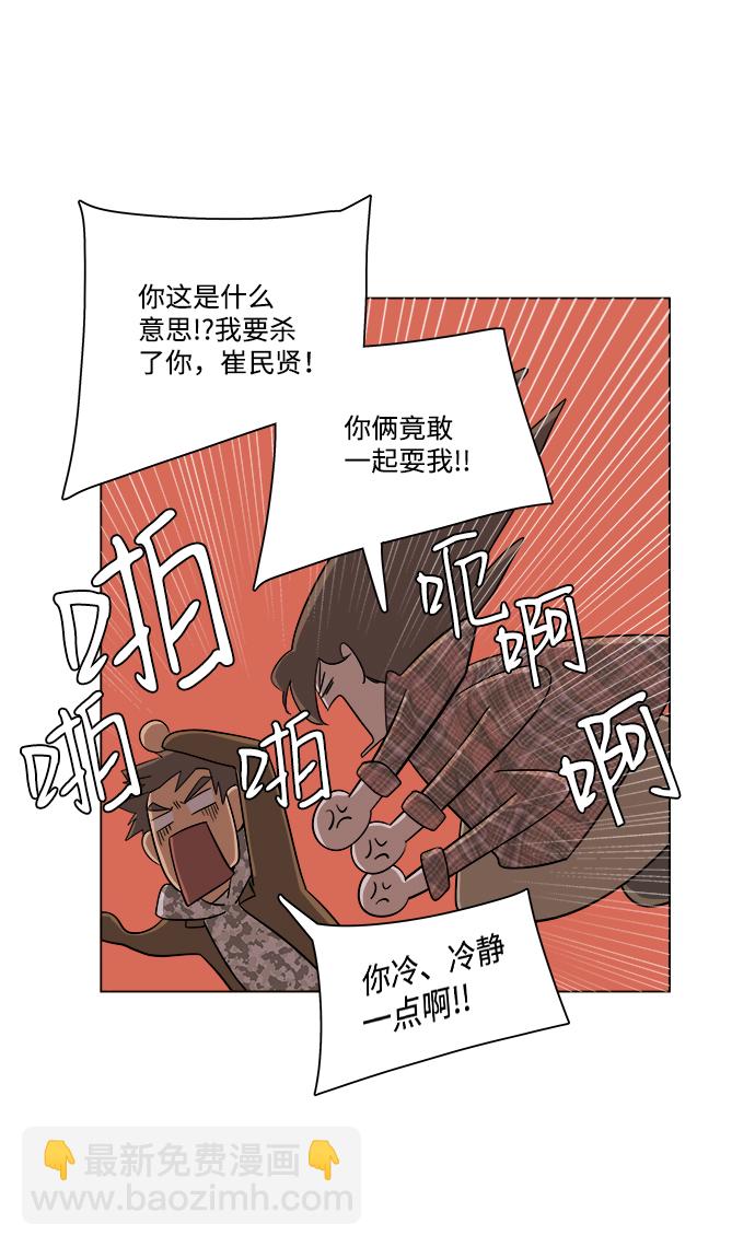 🍝平行都市 第四章（5）_接近 第13页