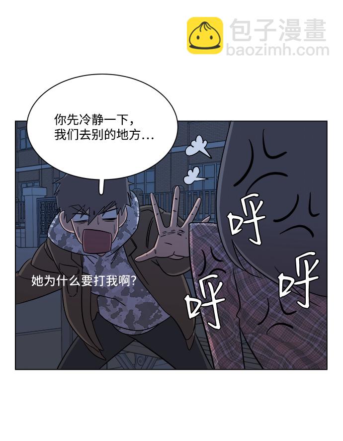 🍝平行都市 第四章（5）_接近 第15页