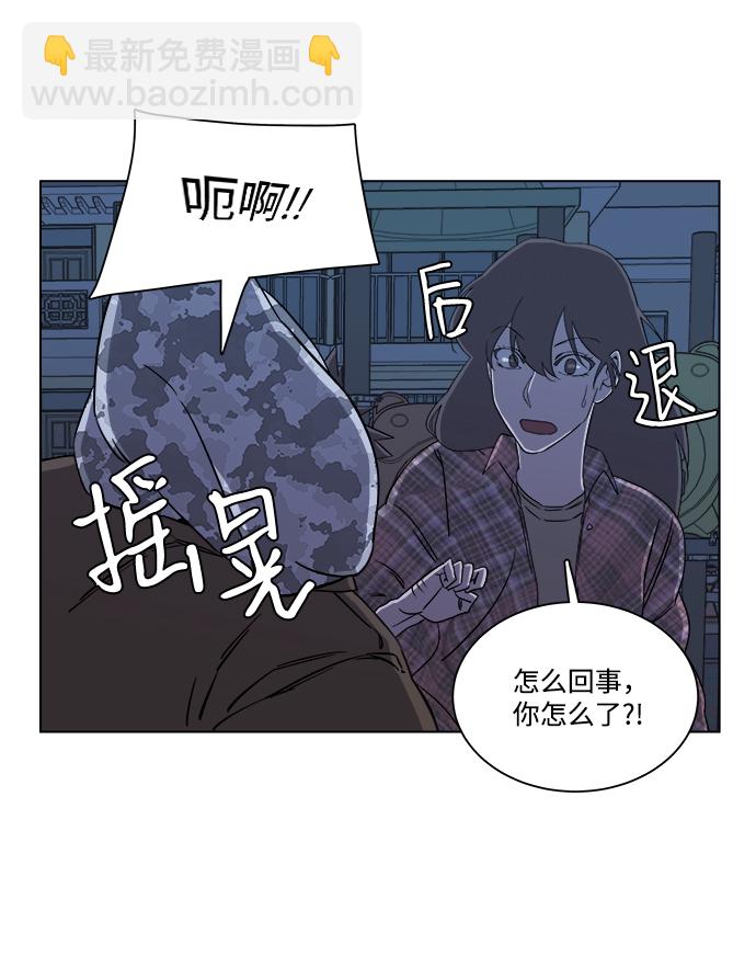 🍝平行都市 第四章（5）_接近 第17页