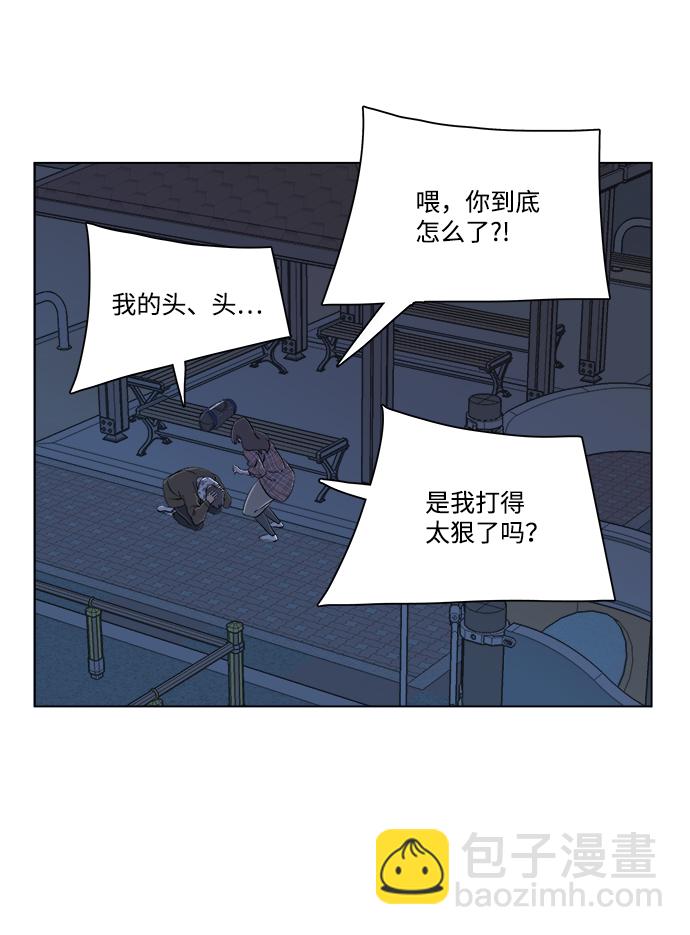 🍝平行都市 第四章（5）_接近 第18页
