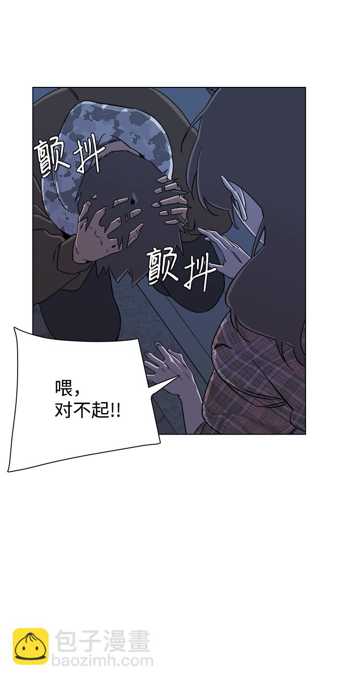 🍝平行都市 第四章（5）_接近 第19页