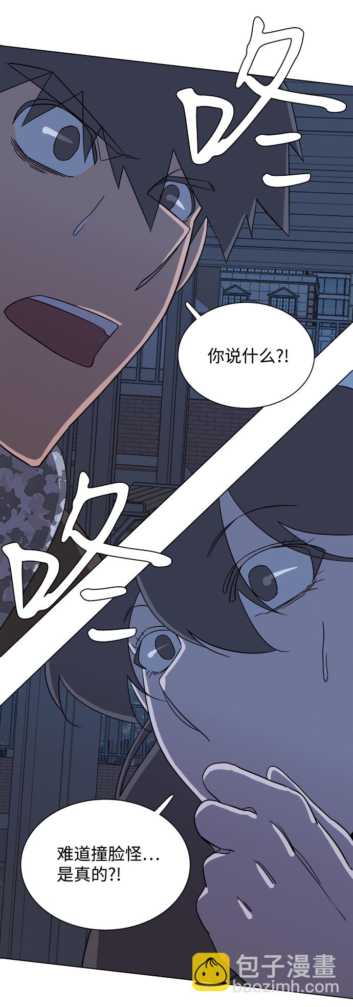 🍝平行都市 第四章（5）_接近 第2页