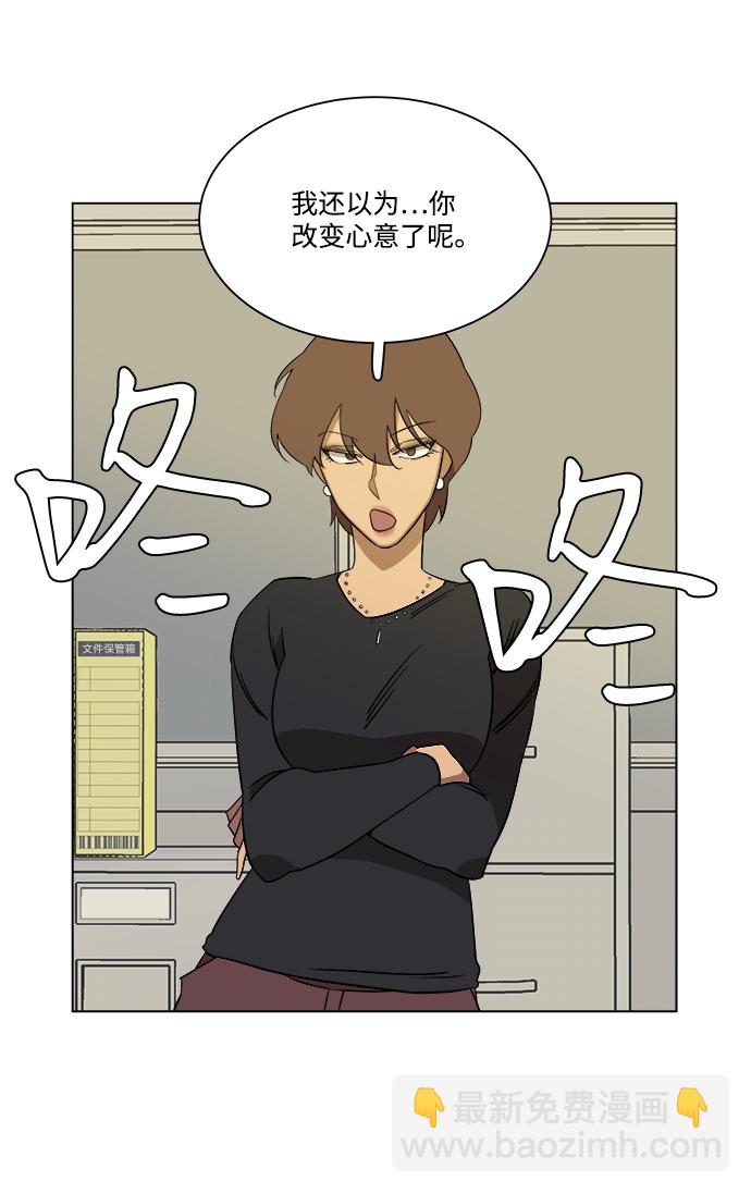 🍝平行都市 第四章（5）_接近 第22页
