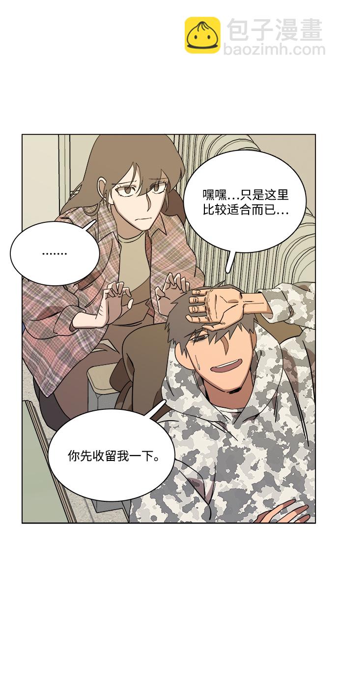 🍝平行都市 第四章（5）_接近 第23页