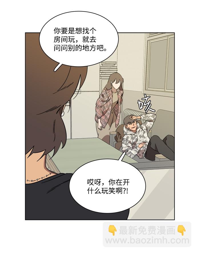 🍝平行都市 第四章（5）_接近 第24页