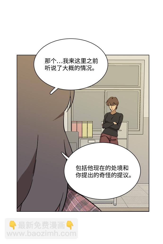 🍝平行都市 第四章（5）_接近 第26页