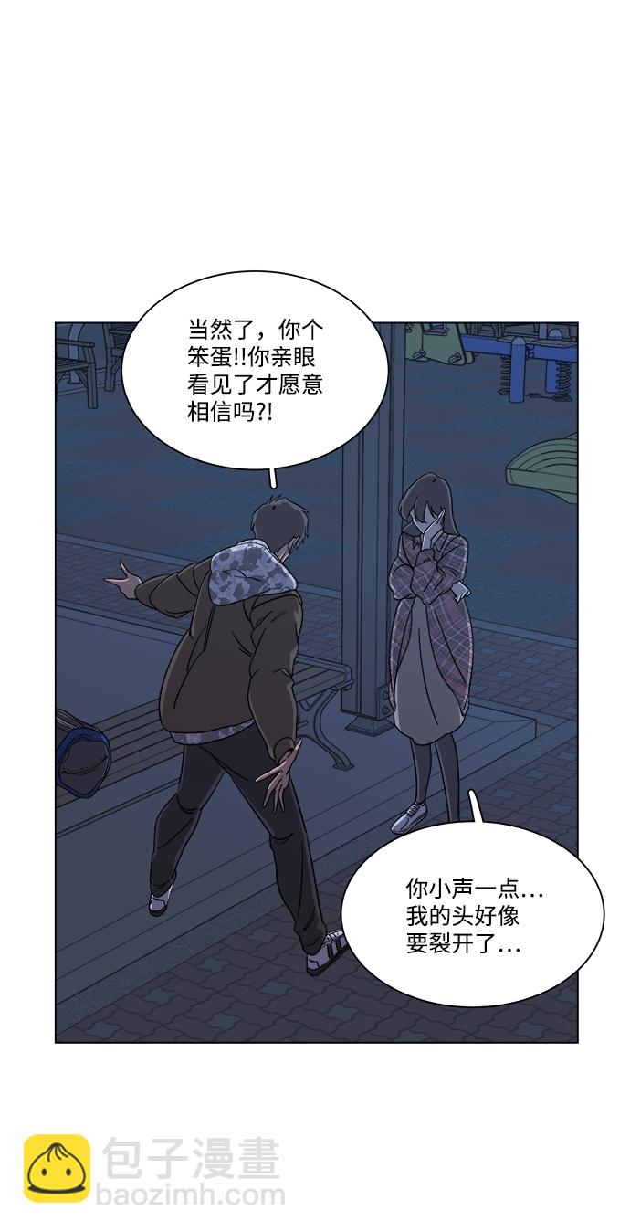 🍝平行都市 第四章（5）_接近 第3页