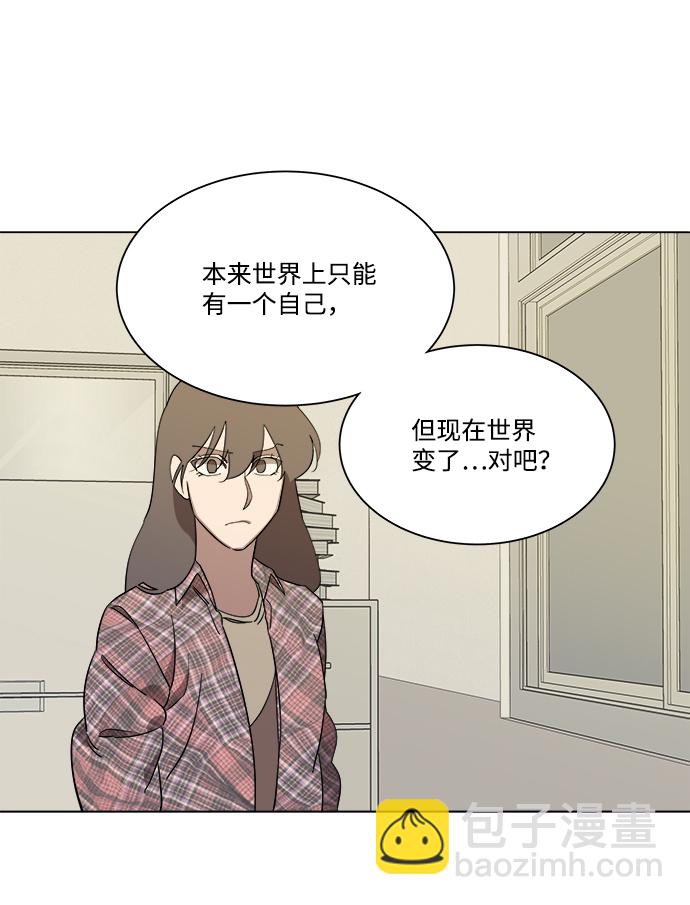 🍝平行都市 第四章（5）_接近 第31页
