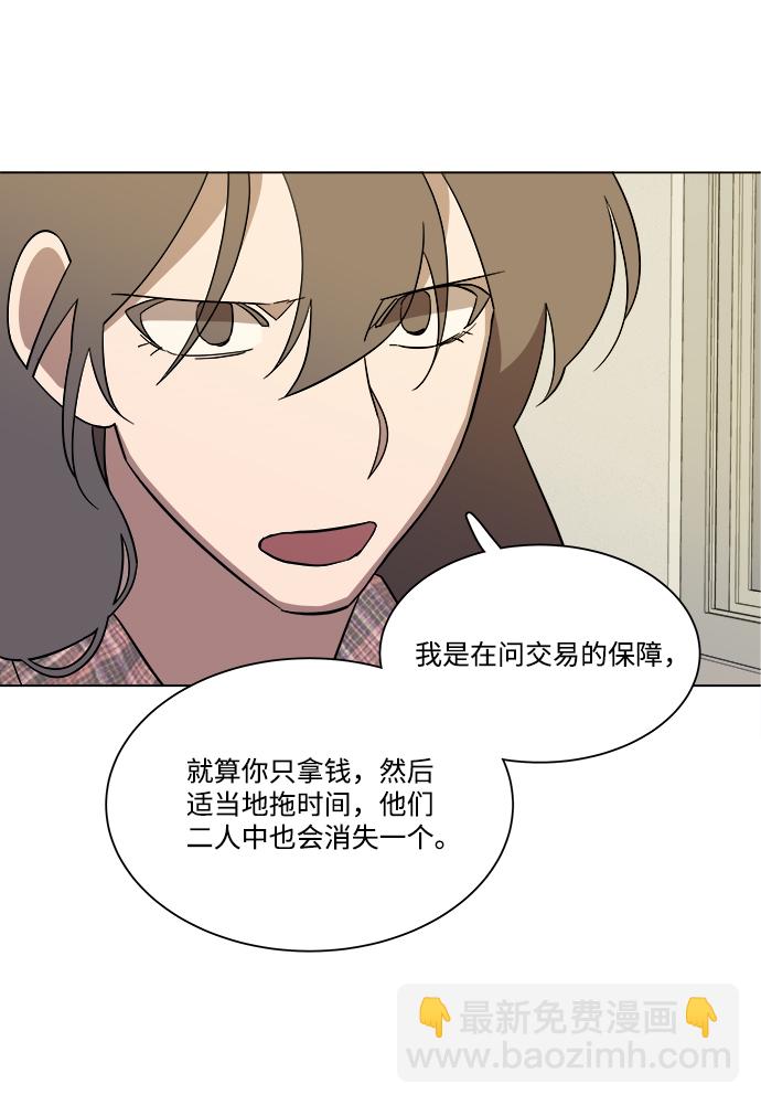 🍝平行都市 第四章（5）_接近 第32页