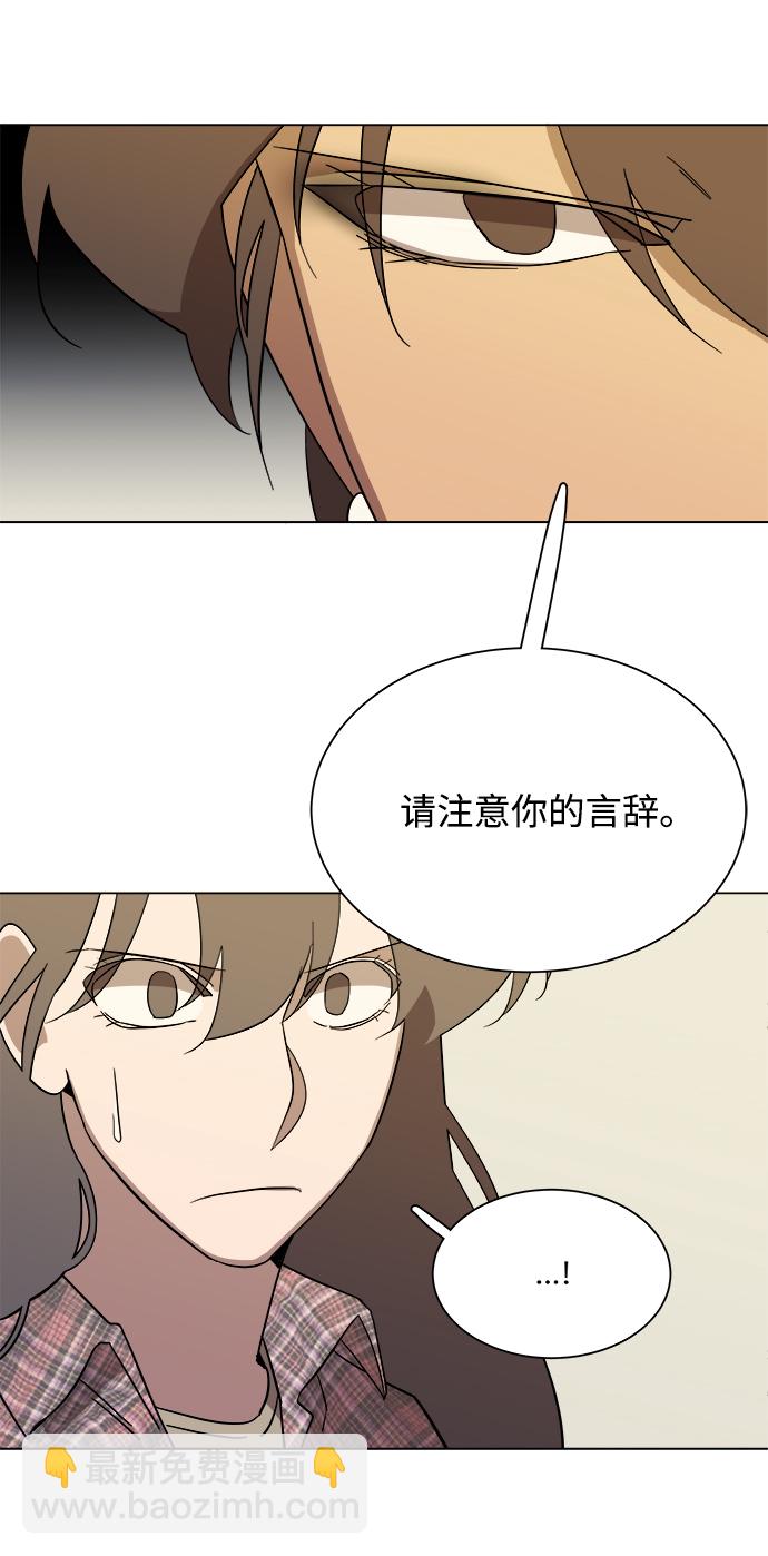 🍝平行都市 第四章（5）_接近 第33页