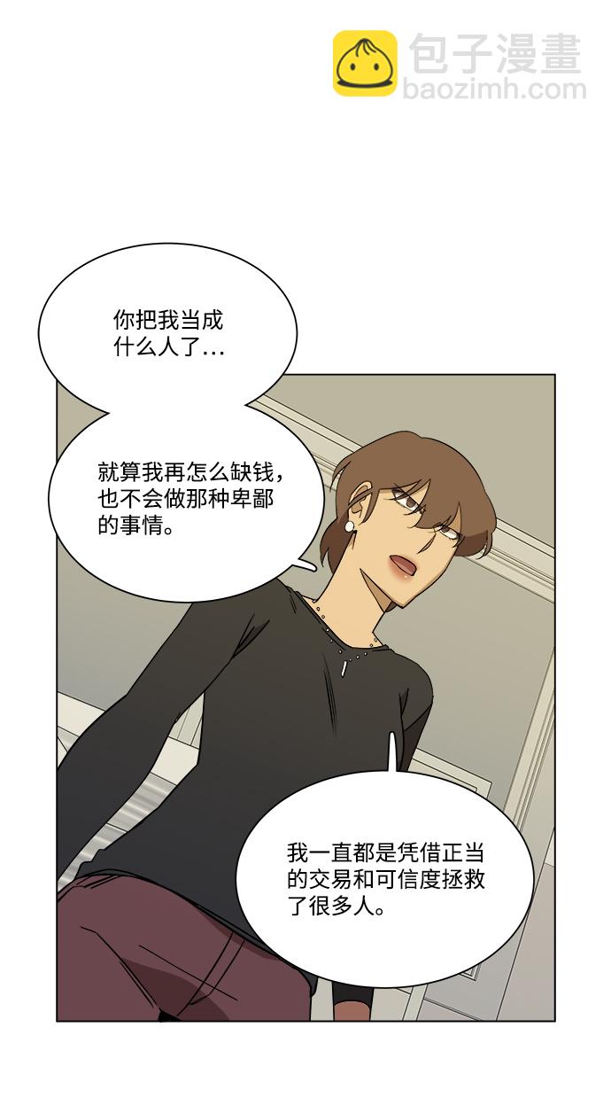 🍝平行都市 第四章（5）_接近 第34页