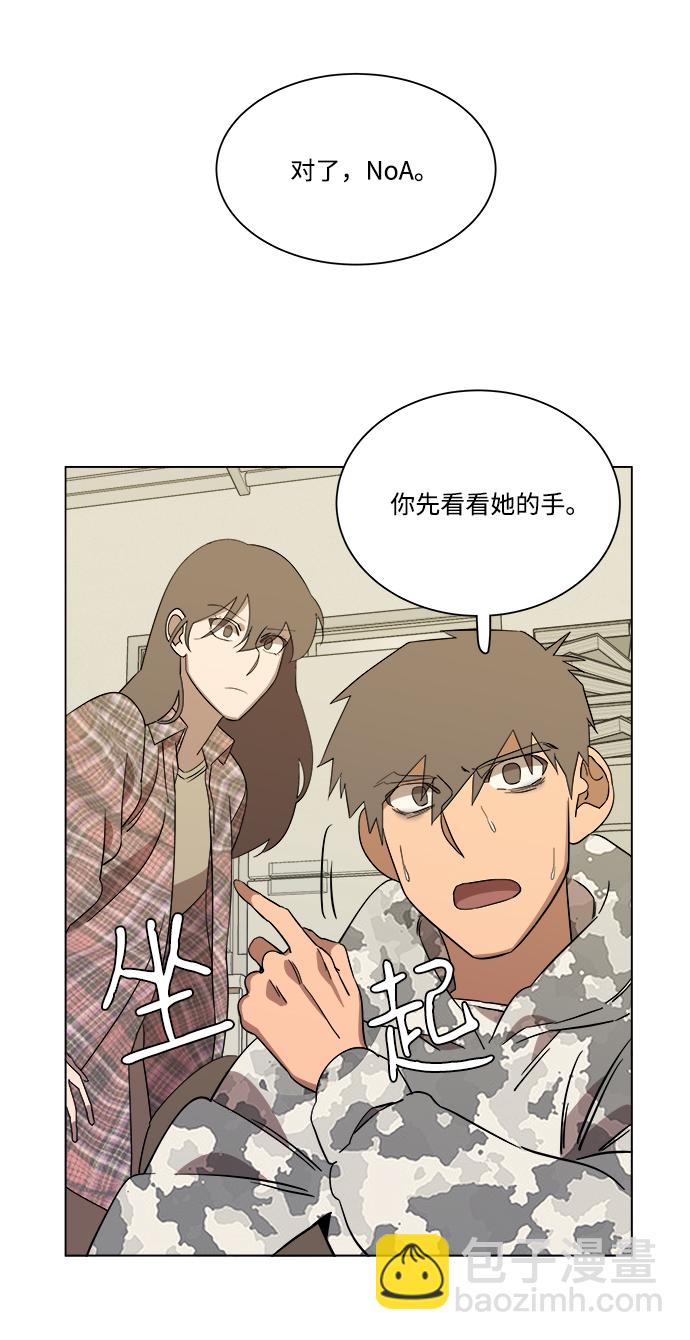 🍝平行都市 第四章（5）_接近 第36页
