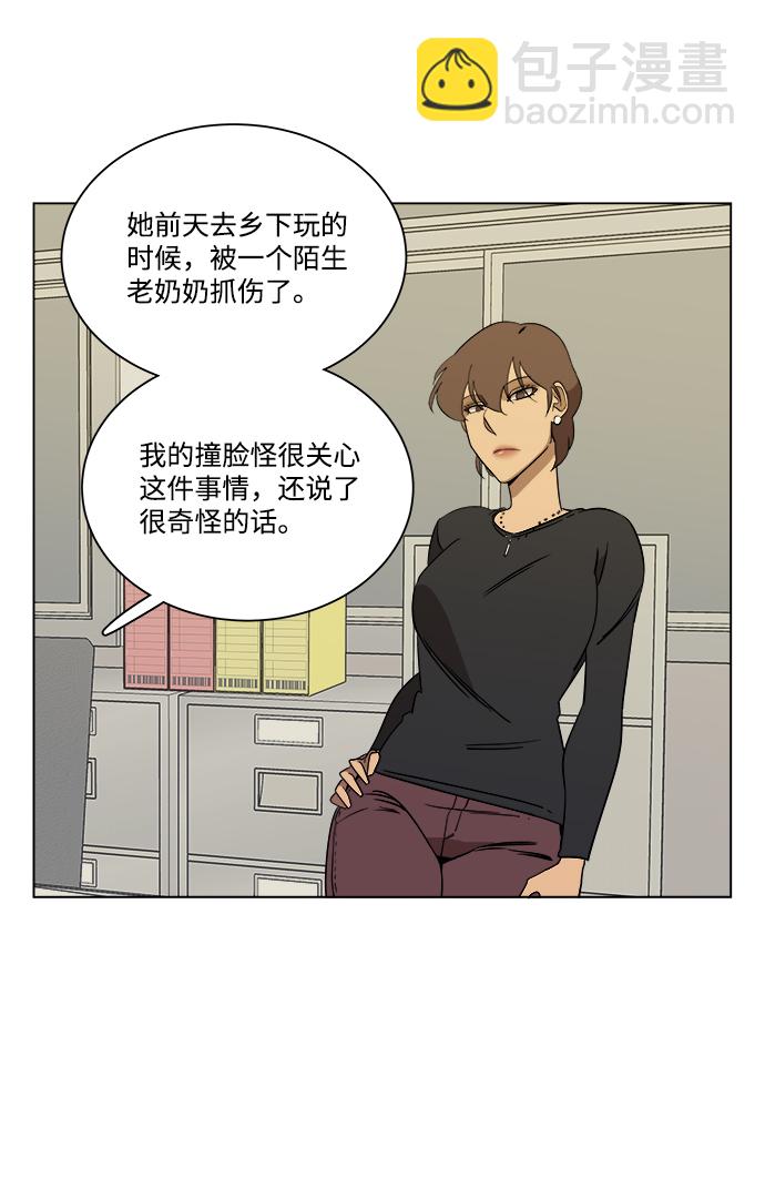🍝平行都市 第四章（5）_接近 第37页