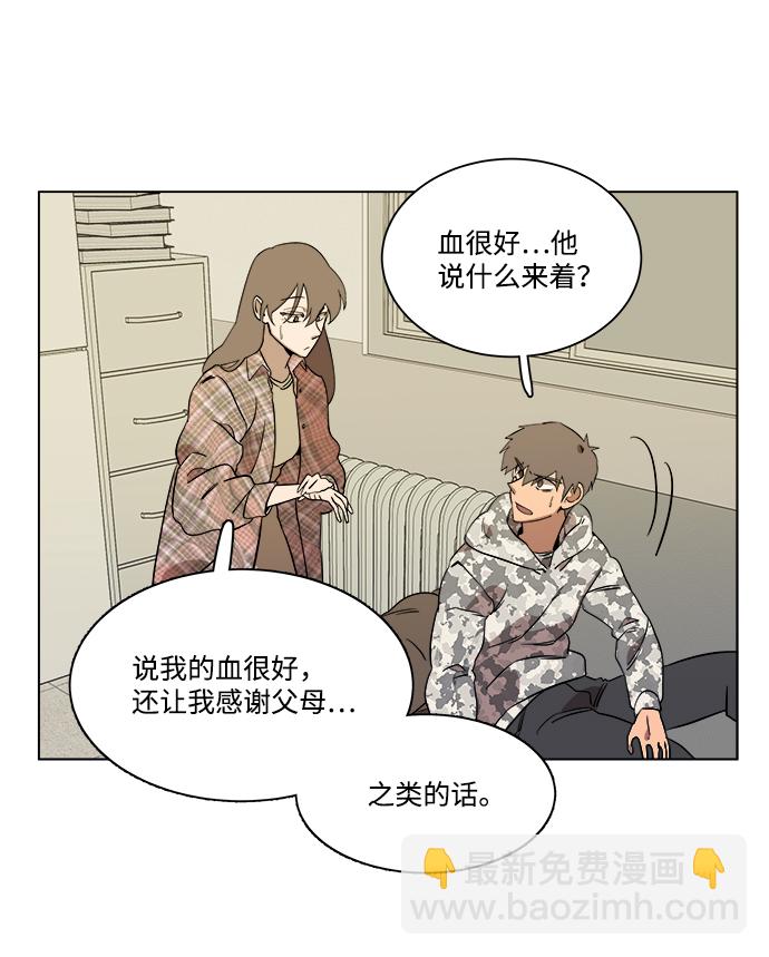 🍝平行都市 第四章（5）_接近 第39页