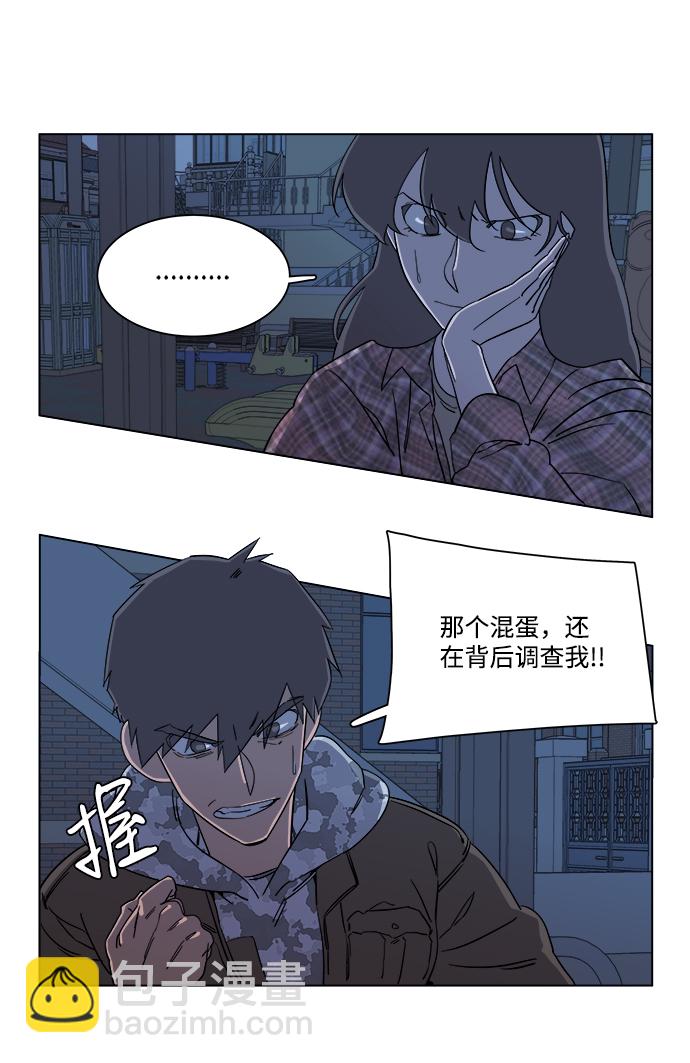 🍝平行都市 第四章（5）_接近 第4页