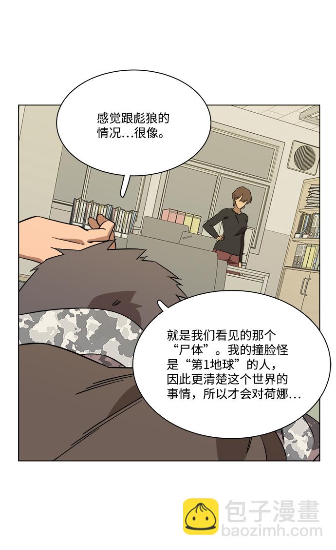 🍝平行都市 第四章（5）_接近 第41页