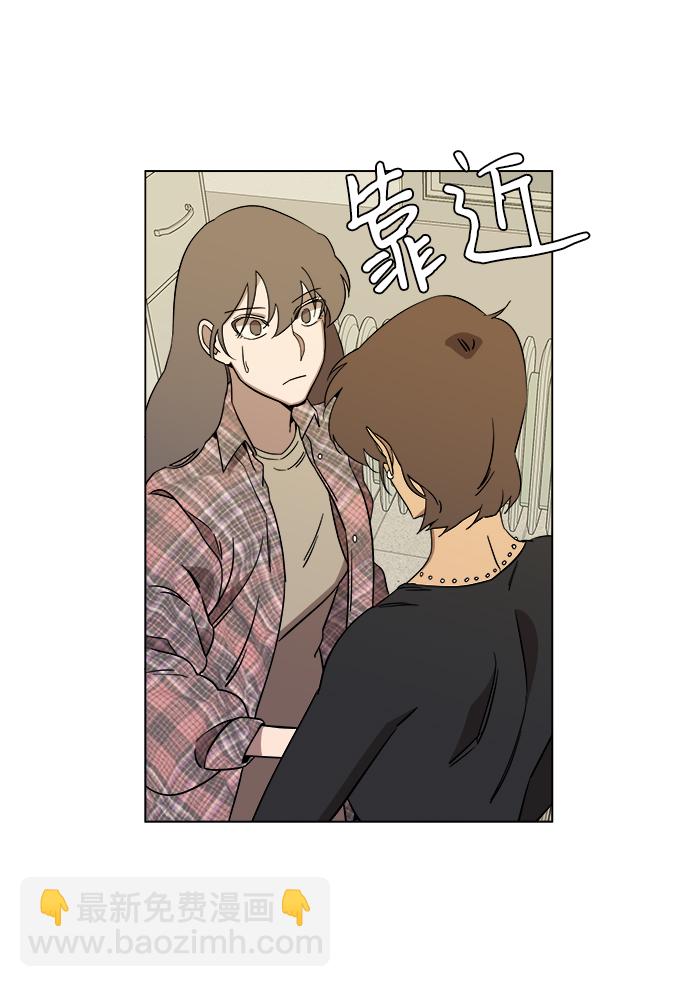 🍝平行都市 第四章（5）_接近 第43页