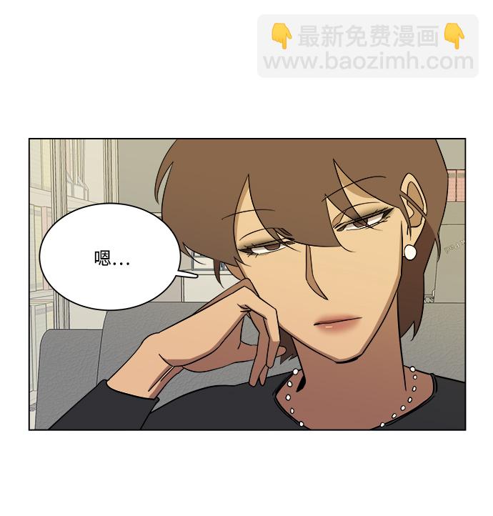 🍝平行都市 第四章（5）_接近 第47页