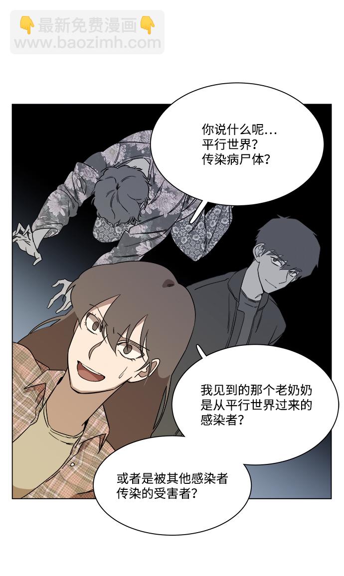 🍝平行都市 第四章（5）_接近 第49页