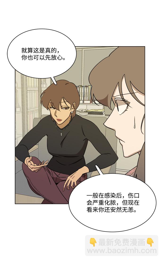🍝平行都市 第四章（5）_接近 第50页